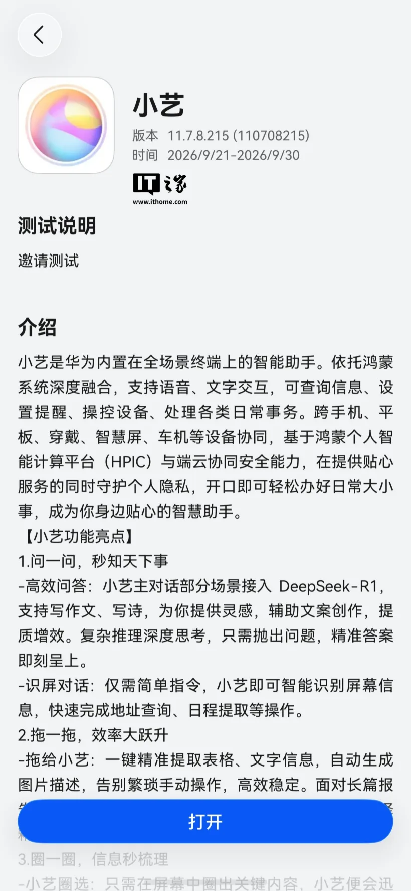 头图