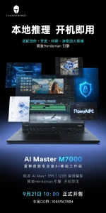 雷神AI工作站开售:64GB内存跑通120B大模型 ithome801_header