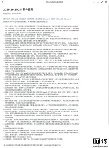 特斯拉 2026.26.200.11 推送:豆包大模型正式上车 ithome895_header