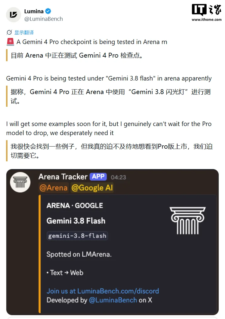 谷歌 Gemini 4 Pro 开测:SVG 生图惊艳,对标 GPT-6