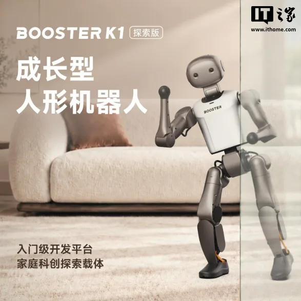 加速进化 Booster K1 发布:标配豆包大模型