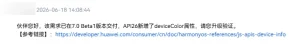 IT之家鸿蒙版 9.0 发布:适配 7.0、事件日历 ithome_hmos9_1003407_header