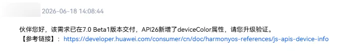 IT之家鸿蒙版 9.0 发布：适配 7.0、事件日历