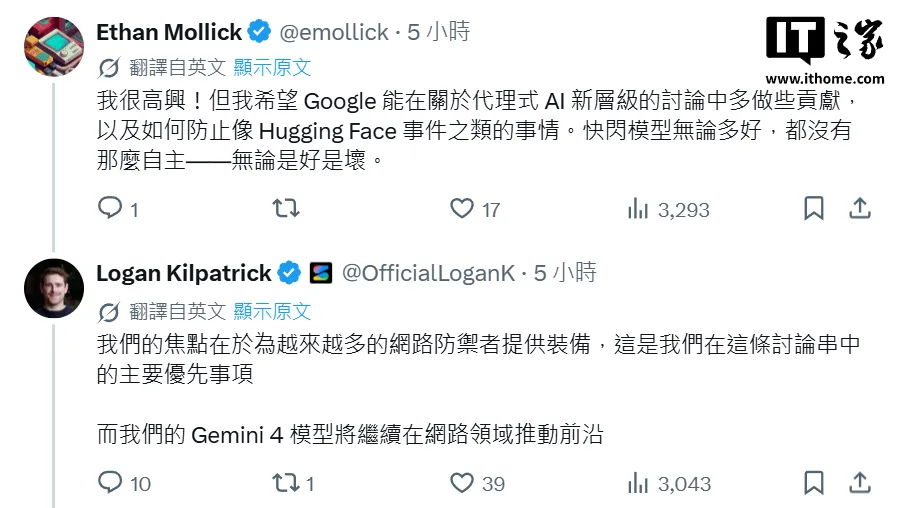 Gemini 3.8 Cyber 相关讨论截图