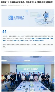 人形机器人也有专属套餐:599 元起,上行 500Mbps r21_03_header