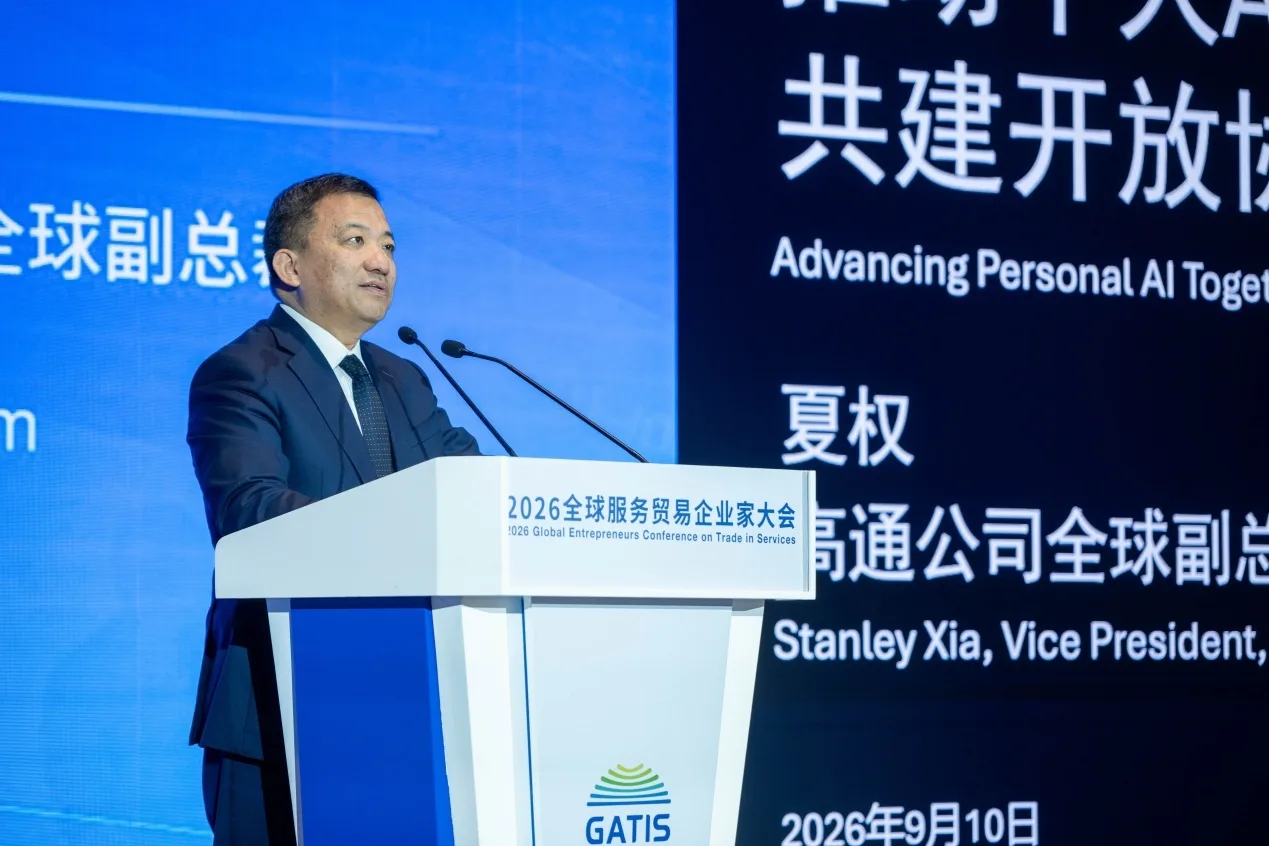 夏权在大会上介绍个人 AI 与计算连续体