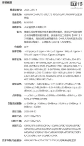 xiaomi18_standard_header