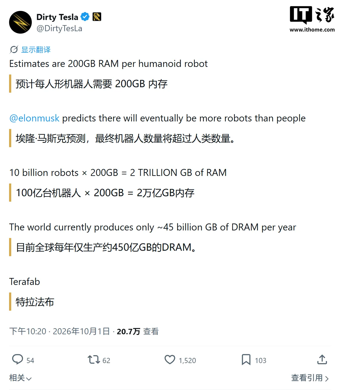 马斯克砍半 AI5 芯片内存，保供 Optimus 机器人量产