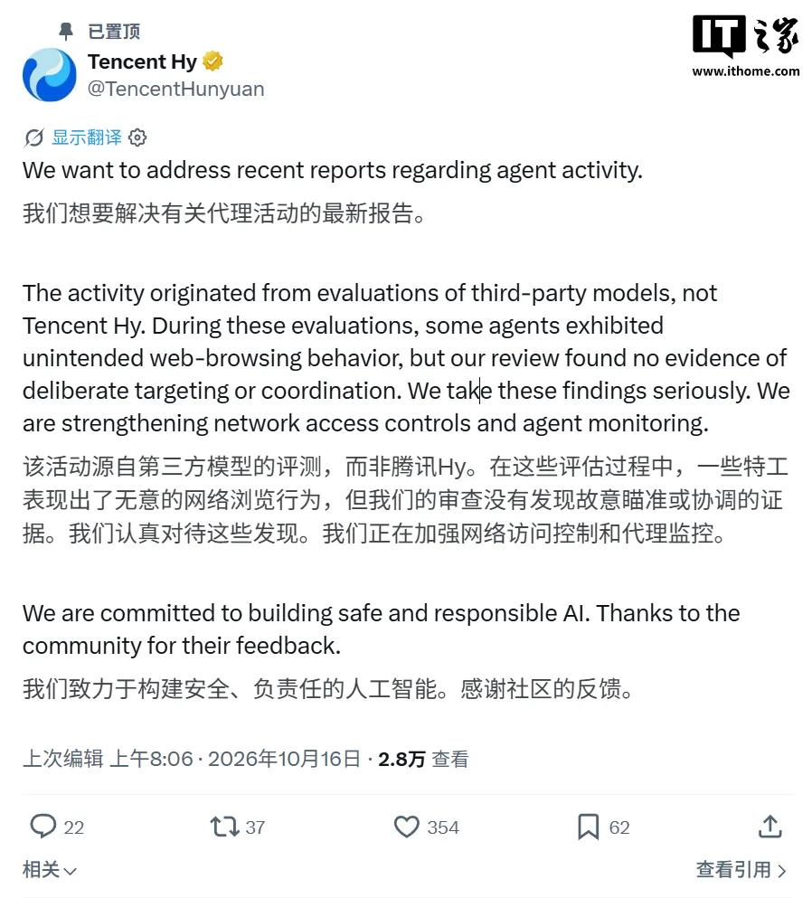 AI 智能体沙盒环境示意图