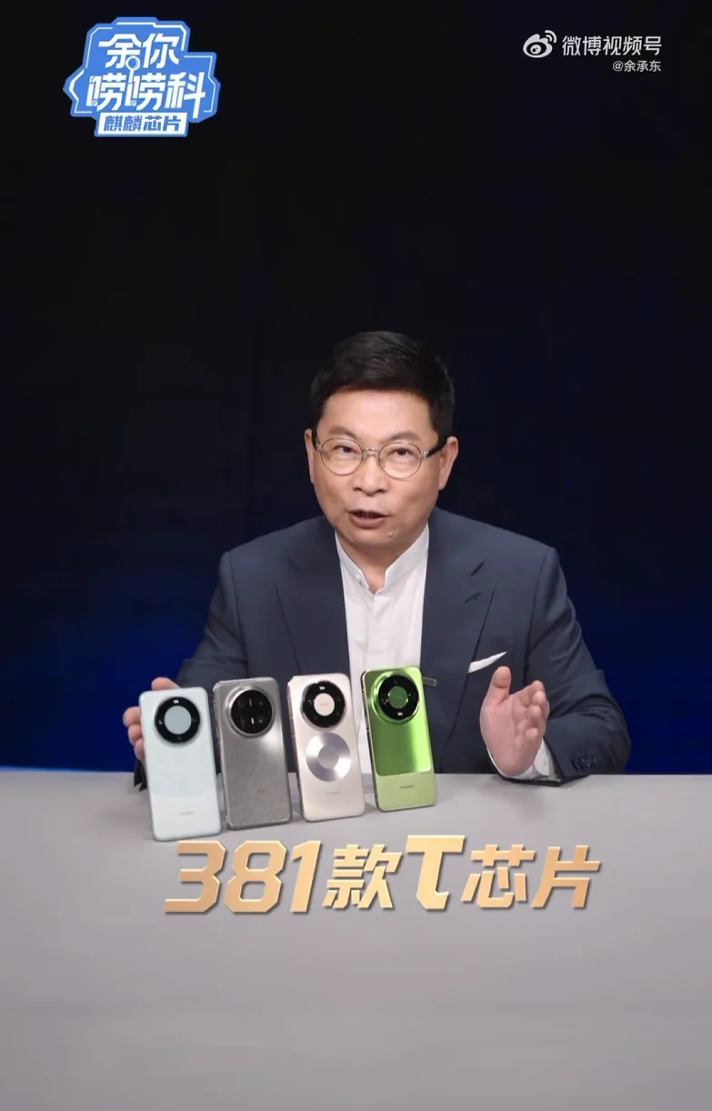 图片来源:IT之家 华为τ芯片相关配图