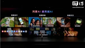 华为 Mate 90 鸿蒙 AI 升级:小艺帮记、一句话成片 1b360cabf5b6bf0ac68967c0ea5d4e1c_header