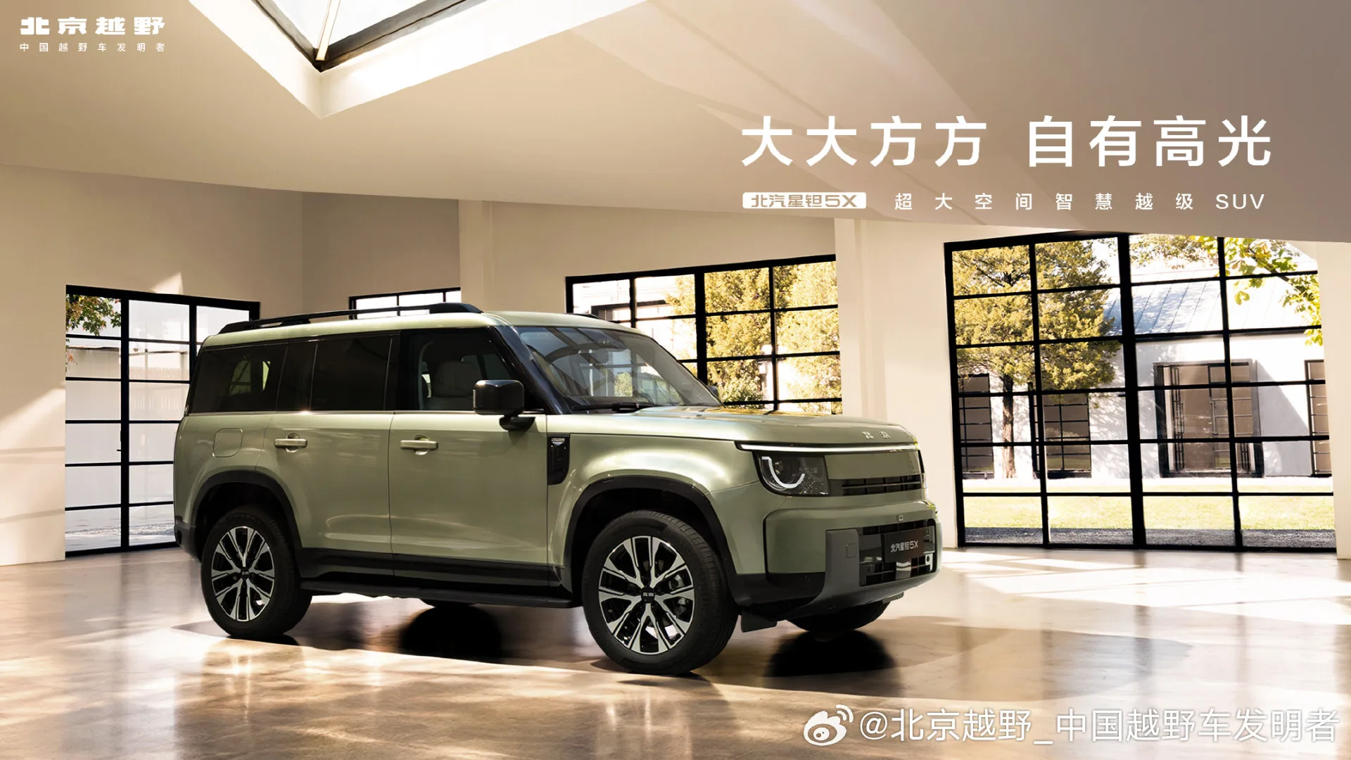 北汽星钽 5X 预售 13.99 万起：搭华为乾崑 ADS 5 Pro