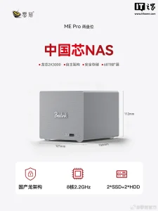 零刻龙芯NAS开售:国产处理器1815元起 1cc644f459d5d0e43fe856466ea41381_header