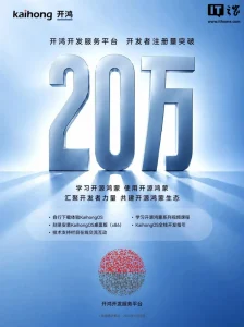 深开鸿开发者突破20万:开源鸿蒙生态加速成型 1e77d2672393125e652283c42ad16522_header