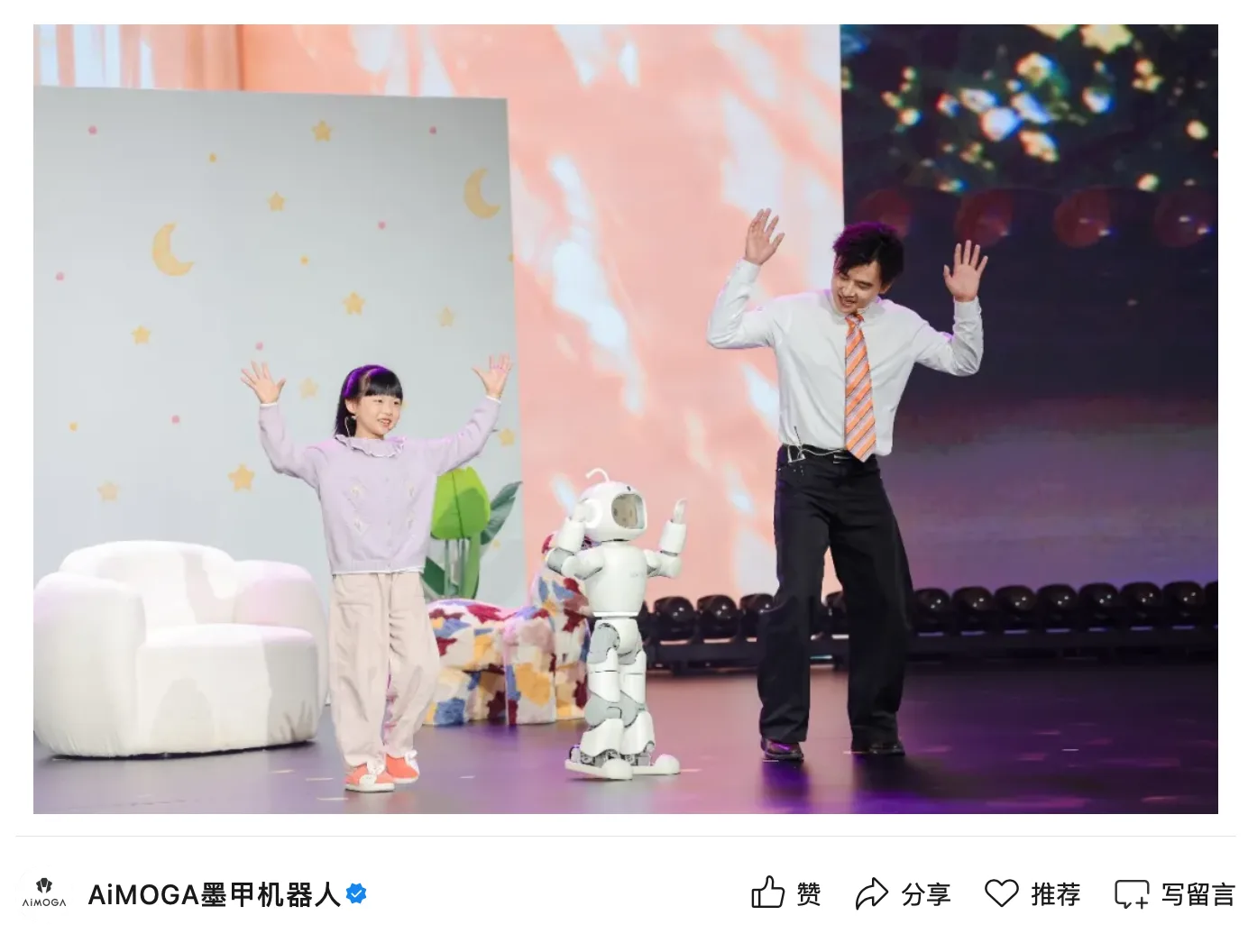 奇瑞墨甲发布消费级陪伴机器人墨宝：0.9 米高、22 自由度
