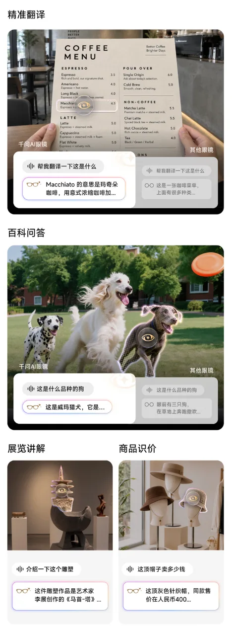 阿里千问AI眼镜N1发布：眼动交互+健康监测，2899元起