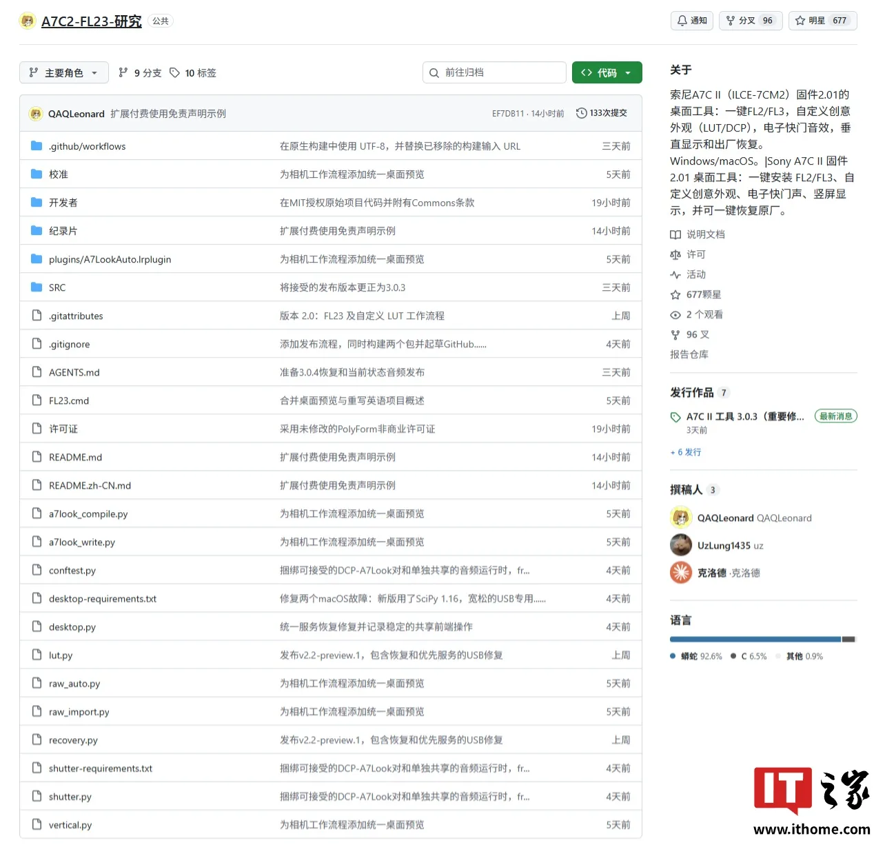 AI 破解索尼 A7C II 固件，FL2/FL3 胶片模式解锁