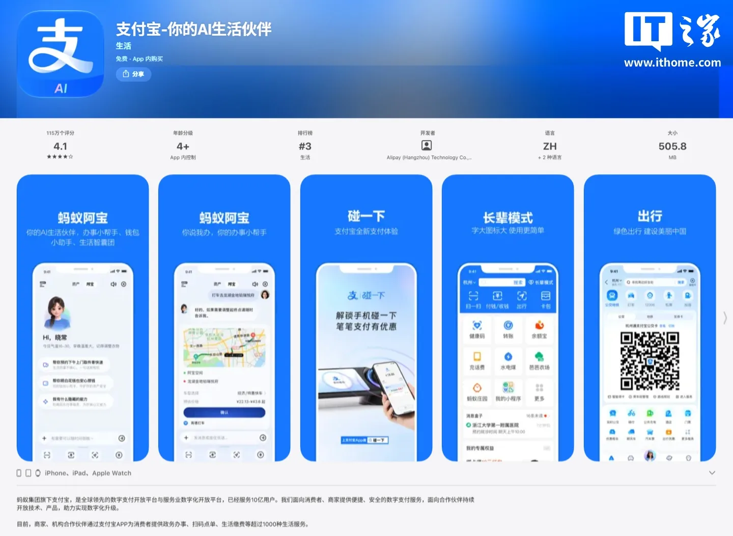 支付宝 iOS 版更新：适配 iPhone Duo 折叠屏，液态玻璃全覆盖