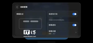 华为 Mate 90 首发弹幕通知,游戏免切屏看微信 49805458cdbbb5962afc0eba3606f344_header