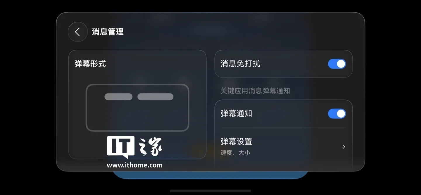 华为 Mate 90 首发弹幕通知，游戏免切屏看微信