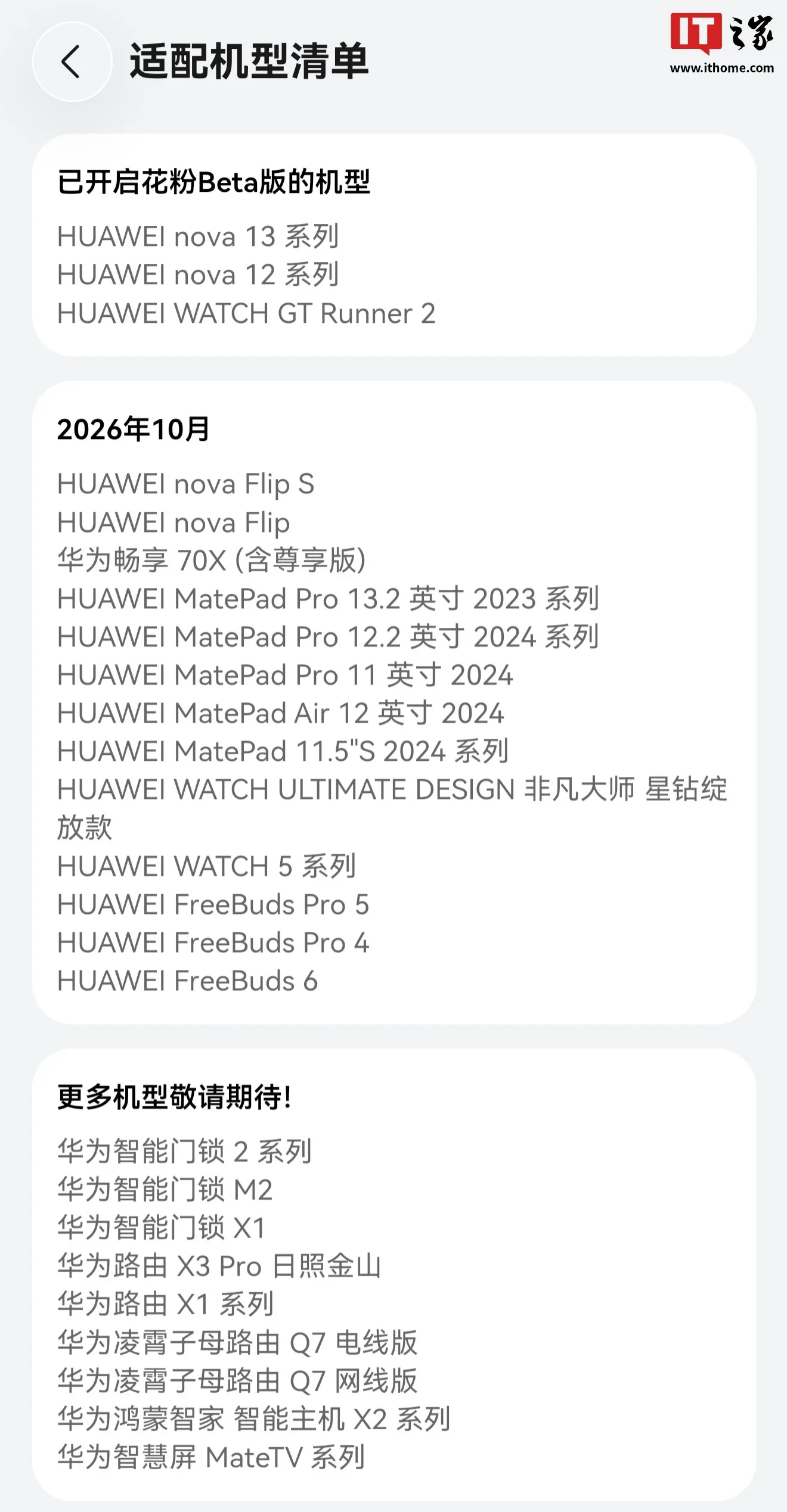 华为 nova 13 系列真机图赏