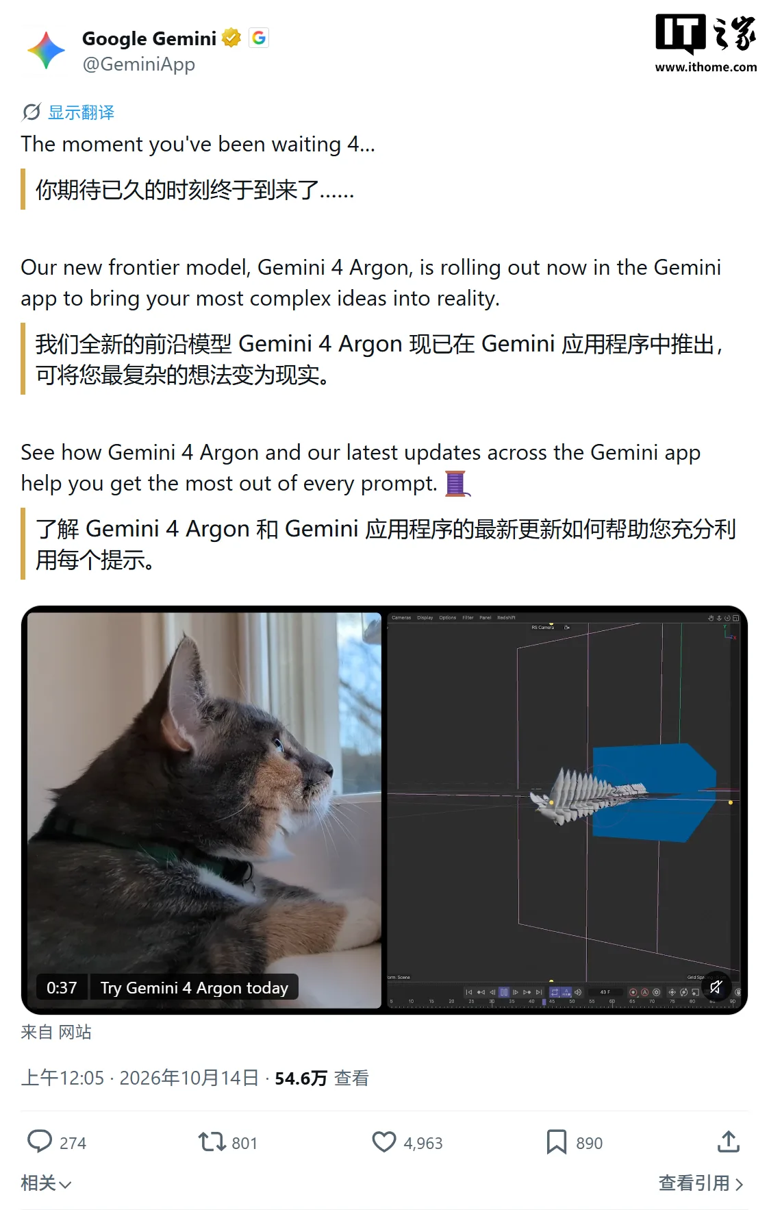 图片来源:IT之家 Gemini 4 Argon 模型示意图