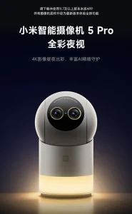 小米智能摄像机 5 Pro 上架:双镜头 4K 夜视,439 元起 544176129dd091e1a9f8045c2cfabc0f_header