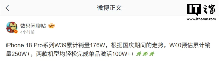 iPhone 18 Pro 系列