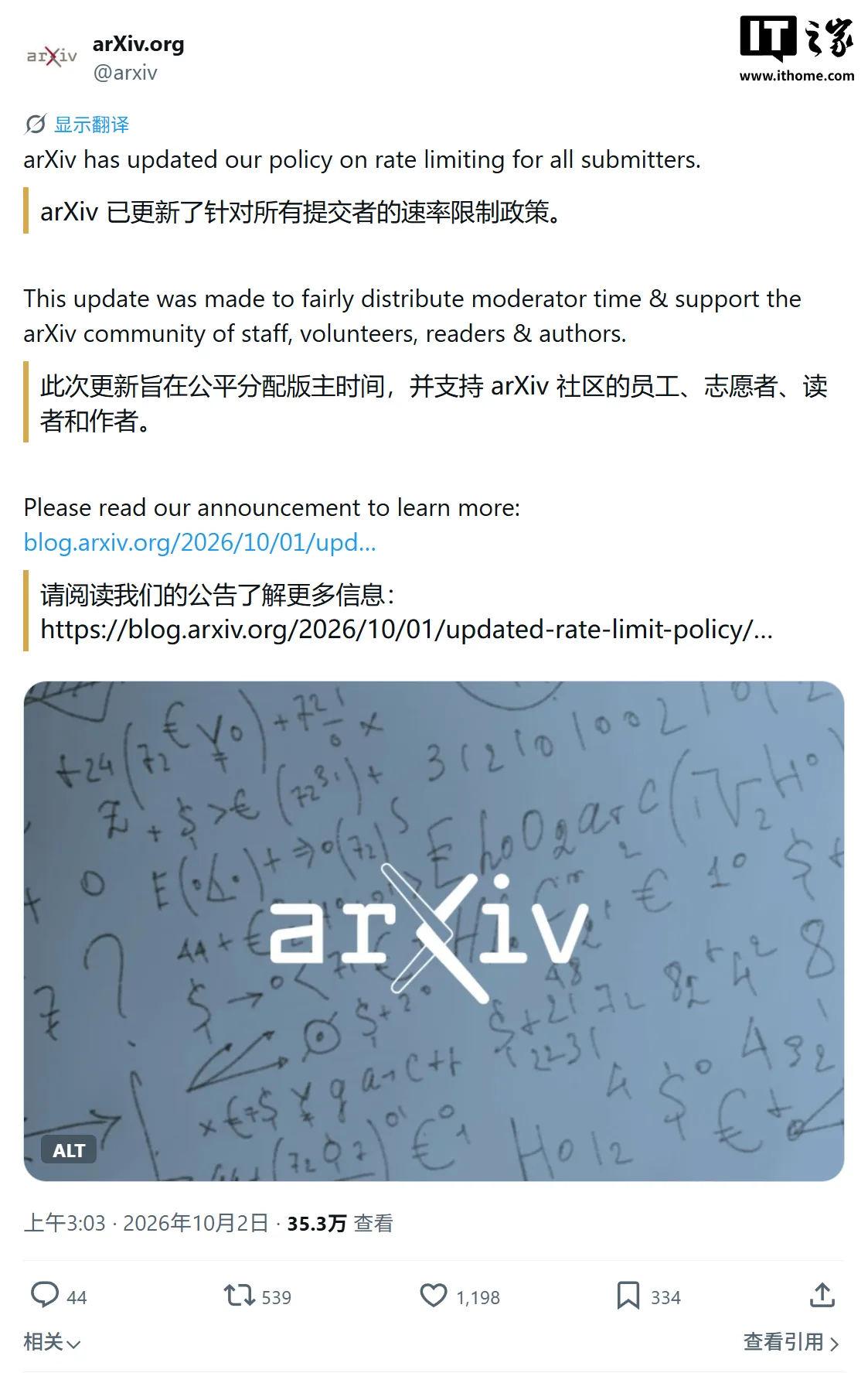 arXiv限投新规：每人每月最多2篇论文