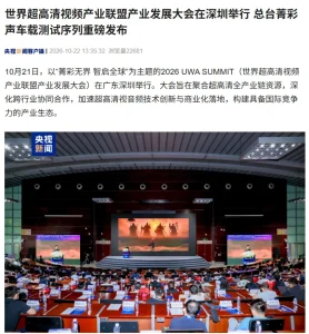 菁彩声车载测试序列发布,上车即可听三维环绕声 62934677ff9cdb84ceefd7ad0bf79304_header