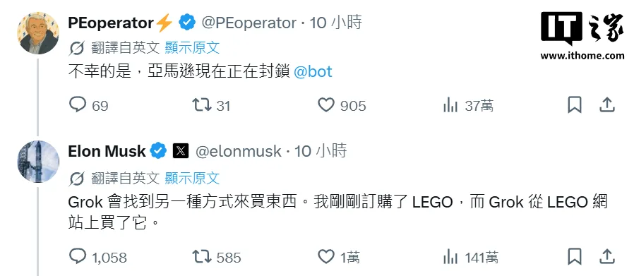 网友讨论 Grok Bot 购物的安全风险