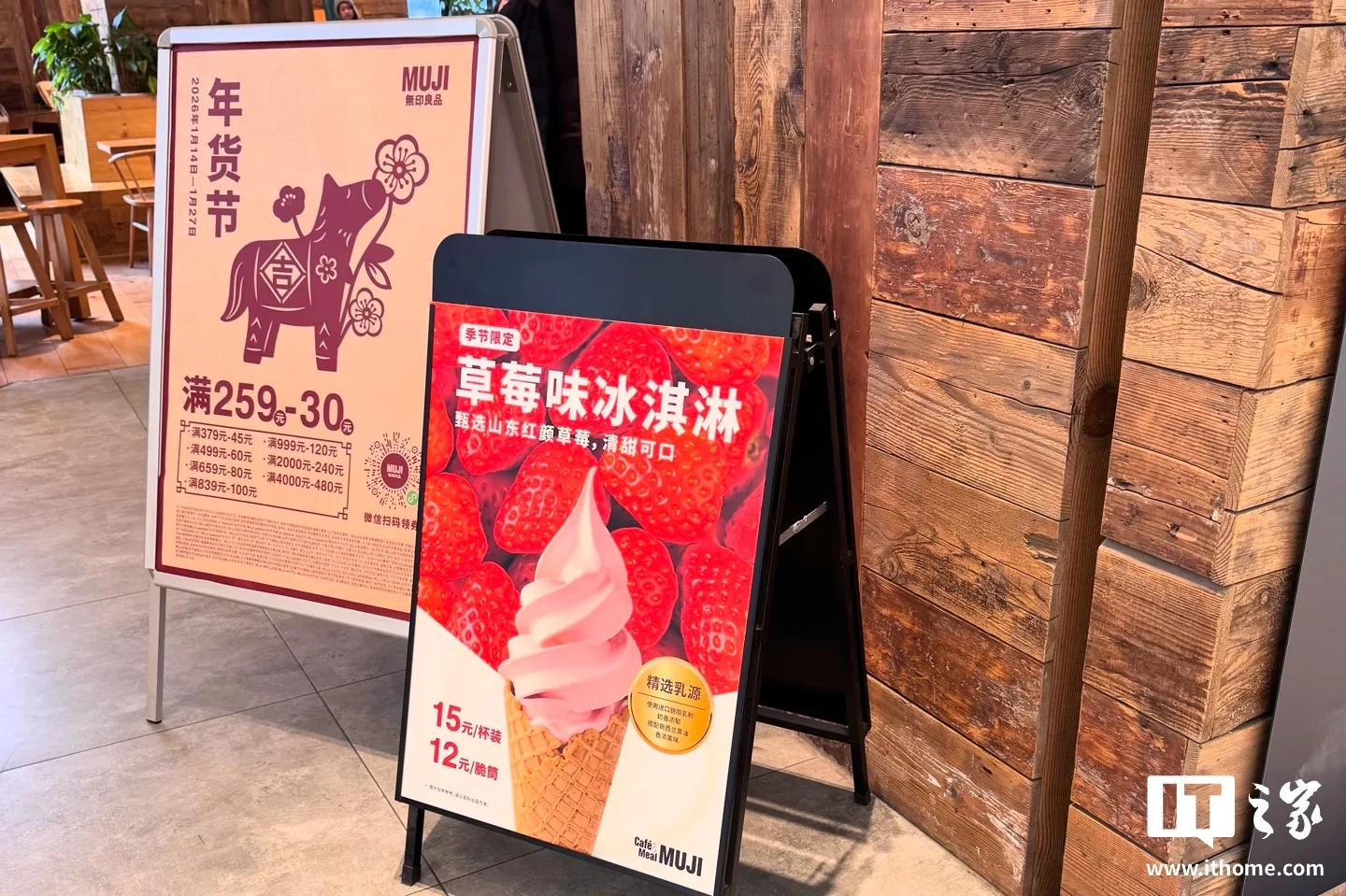 无印良品日本APP泄露2726万条，中国用户不受影响