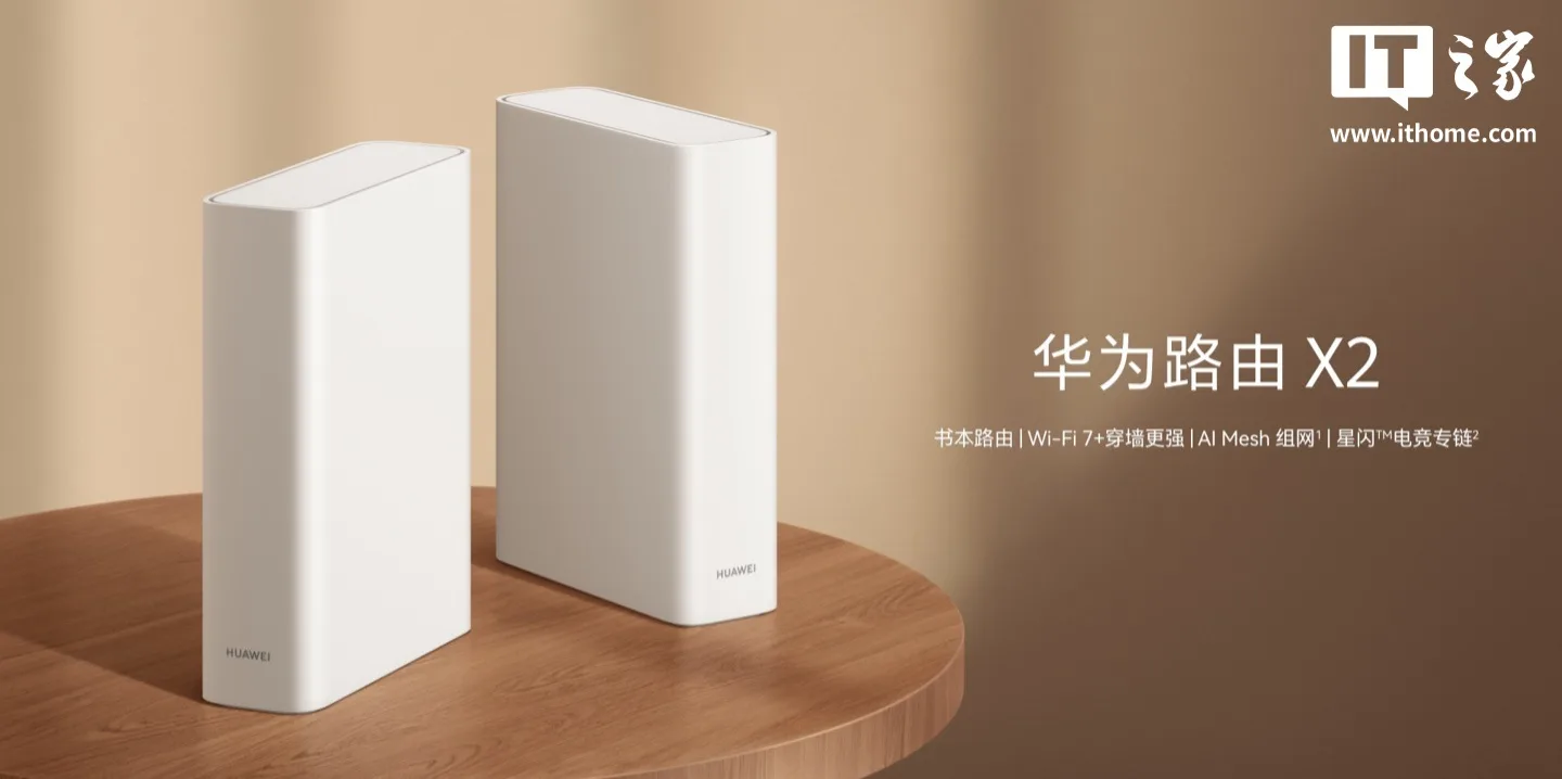华为路由 X2 首销 478 元起：书本造型、Wi‑Fi 7+