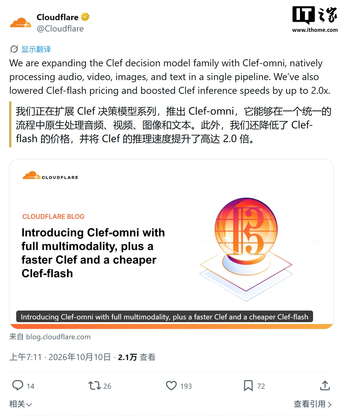 图片来源:IT之家 Cloudflare Clef-omni 多模态决策模型概念图