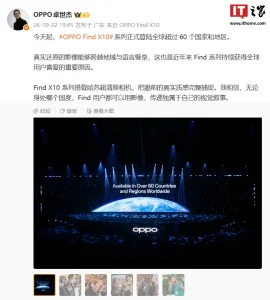 OPPO Find X10 全球版发布:2 亿双主摄,7150mAh 电池 7c6bd1082c3aea9243bd96bd98b169d1_header