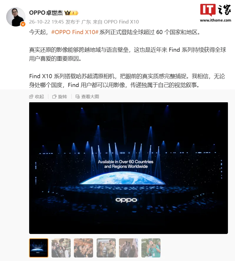 OPPO Find X10 全球版发布：2 亿双主摄，7150mAh 电池