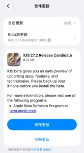 iOS 27.2 RC:Siri AI 新增 5 种语言 923d3bab737ddaa6c08931ee46188b21_header