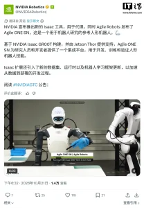 英伟达联合思灵推 Agile ONE SN:人形机器人参考平台 93e33972ee5511bba7aa319c37fcbc37_header
