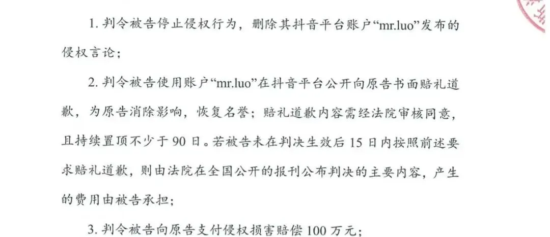 AI造假视频抹黑问界，赛力斯起诉索赔100万