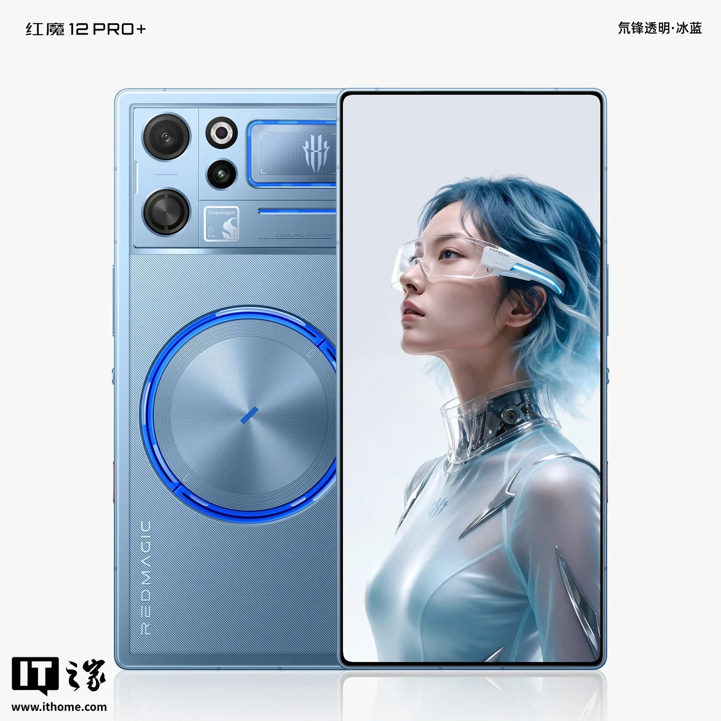 红魔 12 Pro+ 预热图