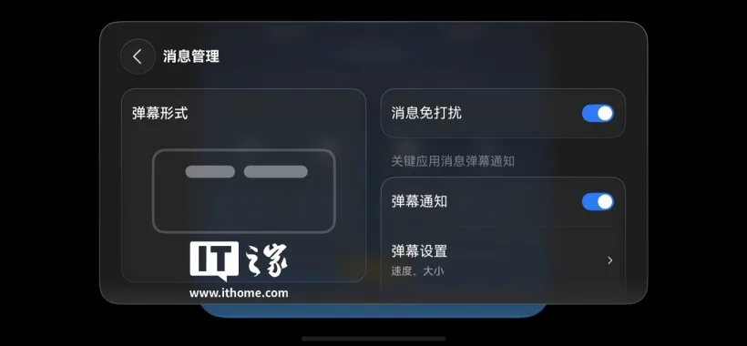 华为弹幕通知适配机型公布:游戏内飘消息免切屏