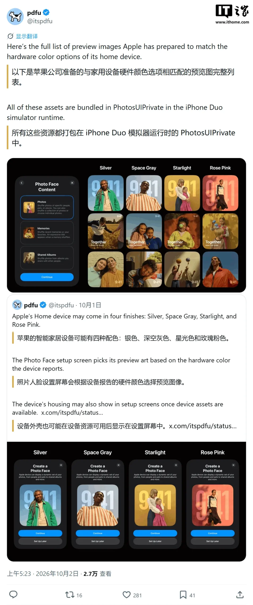 苹果 homeOS 概念界面（泄露图）