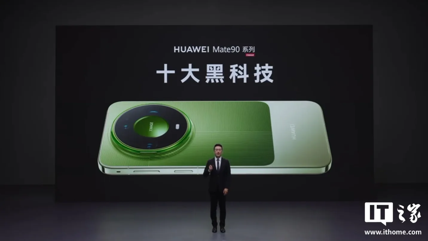 华为 Mate 90 十大黑科技：麒麟 9050 Pro