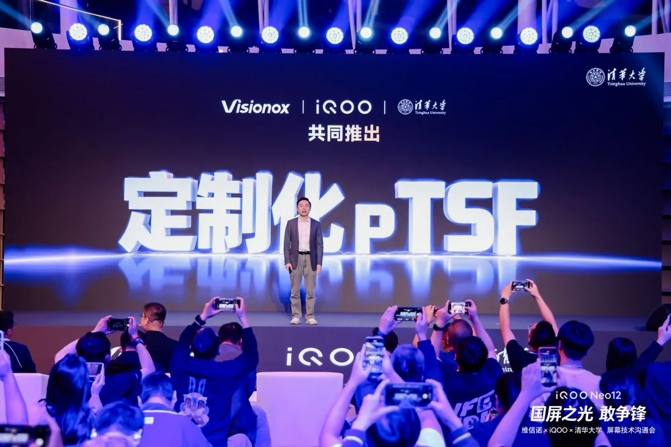 pTSF「天空之镜」发光材料示意