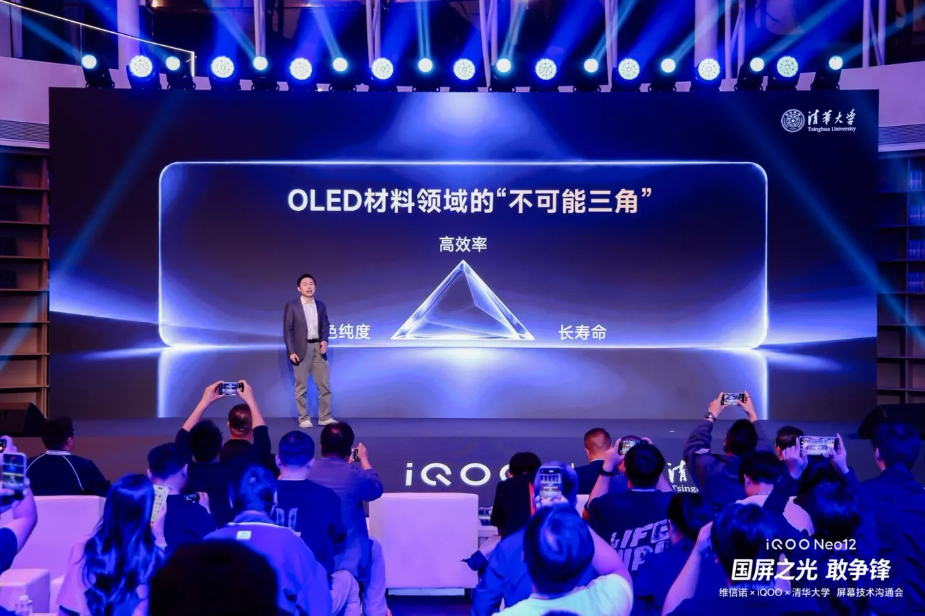 中国 OLED 显示产业链示意