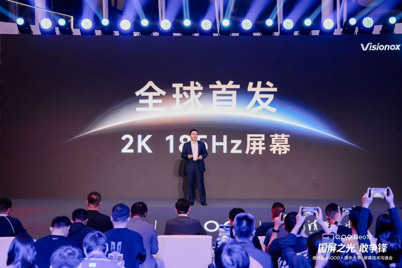 iQOO Neo12“天空之镜”屏幕：2K+185Hz 背后的国产突破