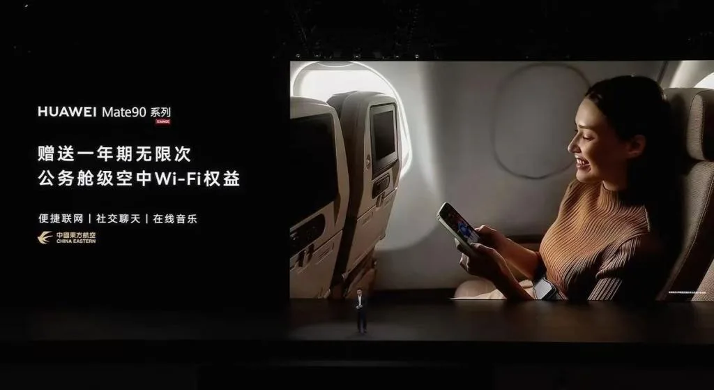 华为与东航达成空中 Wi-Fi 合作