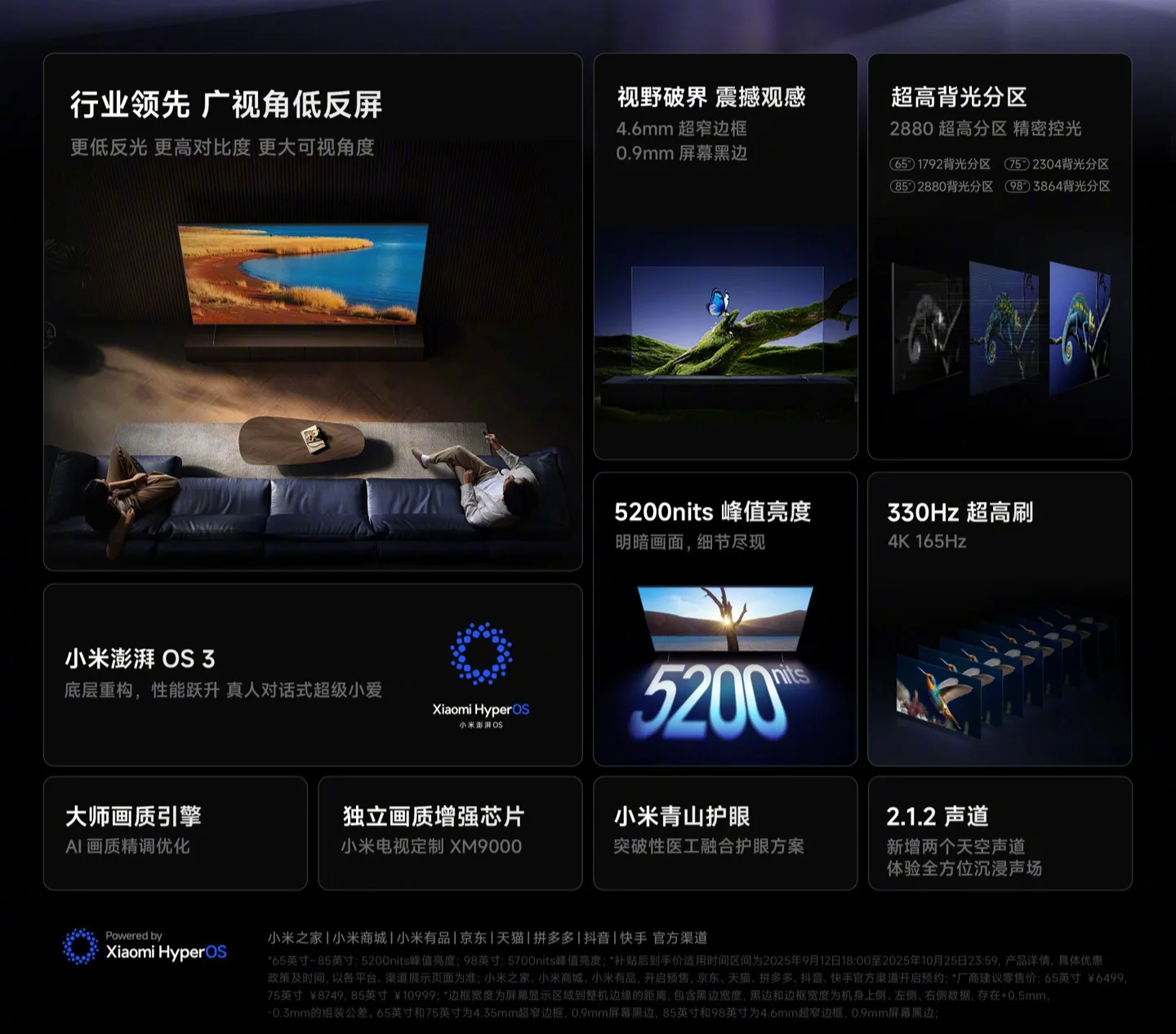 小米电视S Pro Mini LED再降价低至4934元