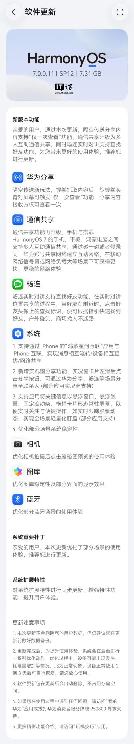 鸿蒙HarmonyOS系统界面