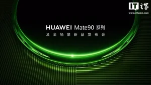 华为 Mate 90 系列发布:麒麟四芯齐发,5999 元起 d3d7411e703c100bdeda8014e4a84be1_header